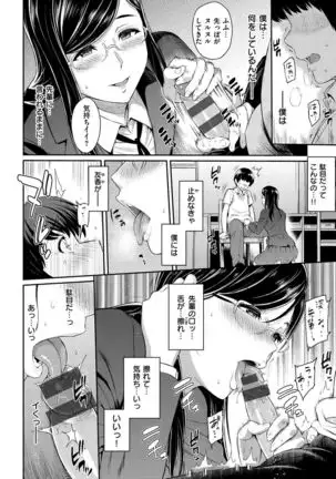 Toriko Jikake -Trapped in her smile.