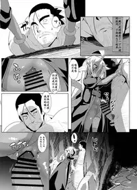 [Buriki Daiou (Emons)] Eromanga Nihon Mukashibanashi (Yamauba Hen) [Chinese] [靴下汉化组] [Digital]