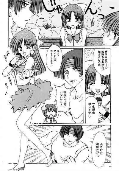 Gouketsuji Ichizoku 2: Chotto dake Saikyou Densetsu Anthology Comic