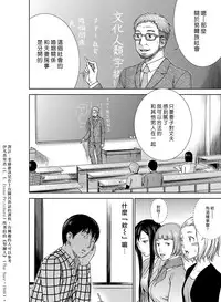 [Shikishiro Konomi] Ayamachi、Hajimemashite Ch. 1-13 [Chinese] [漢化組漢化組xFoxglove]