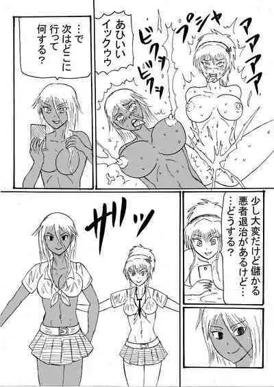 Guraburu Gaaruzu-tou mo Seizon Ruuto