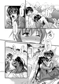 [Kimio Tamako] Kimi to Fuwatoro [Digital]