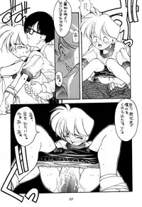 (C49) [Shinba Oolong Cha (various)] Shou Gaku Sei 5 Koorizatou