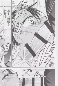 Ijirimakutte, Nagatoro-san 3