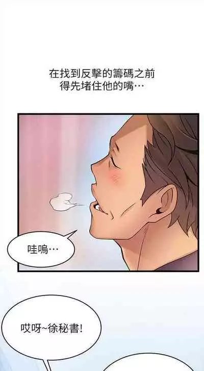 弱点 1-62 中文翻译(更新中)