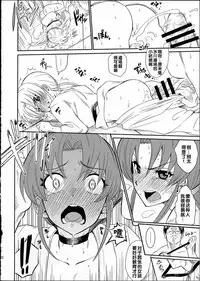 (C86) [Nobita Graph (Ishigana)] Cure la In! (HappinessCharge Precure!) [Chinese]