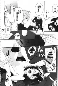 [Yomotsuka Tsukasa] Junai Practice - The Practice Of Charming Love | 潤愛的反覆練習 [Chinese]