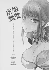 (FF18) [Turtle.Fish.Paint (Hirame Sensei)] Gyakuhime Musou (Dynasty Warriors) [Chinese]