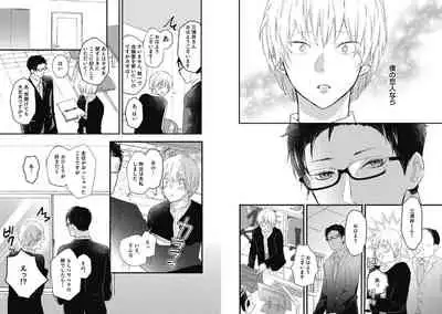 [Nanatsuzono] Mirai no Koibito [Bunsatsu Ban] Daiichiya