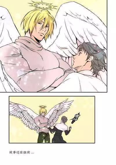 Tenshi to Vampire Tensei hen | 天使与吸血鬼 转生篇