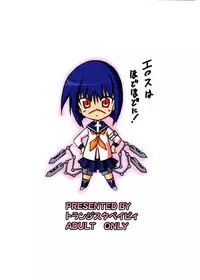 (C71) [Transistor Baby (Hata)] Ichigo-iro Tokiko-shan!! (Busou Renkin)