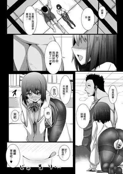 Kanojo no Otona Switch Ch. 3 Chouzetsu Nioi Feti