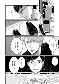 Nakeru BL [MAGAZINE BE×BOY 2016-05]