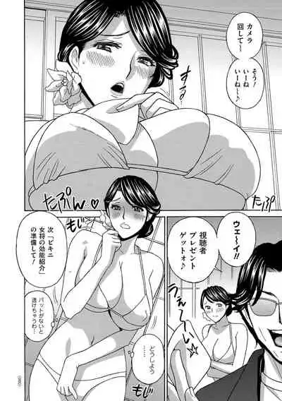 [Drill Murata] Mesu Etsu Toiki Nemoto made Fukaku… [Digital]