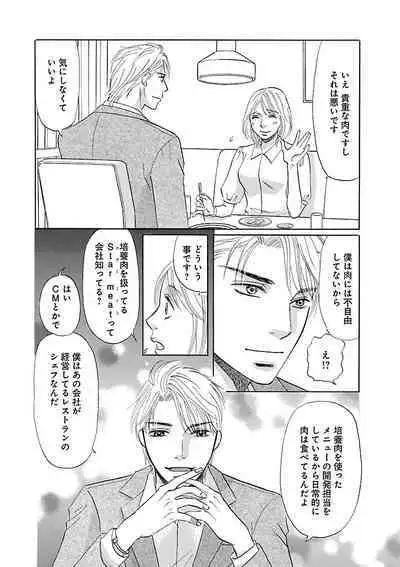 Renai LoveMax 2023-06