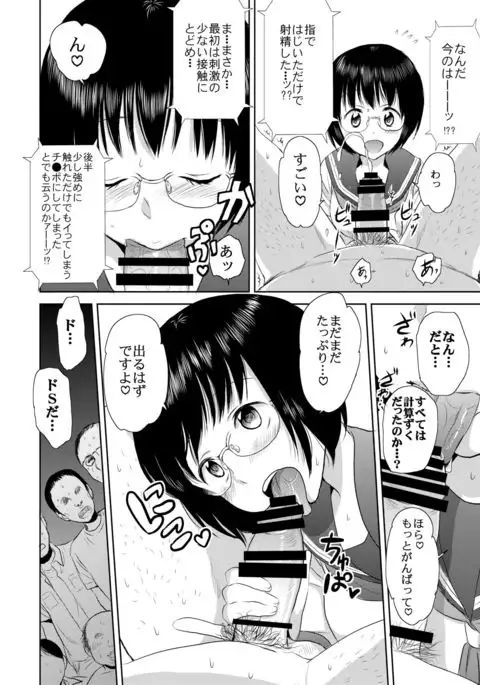 Netto! Fellatio Koshien