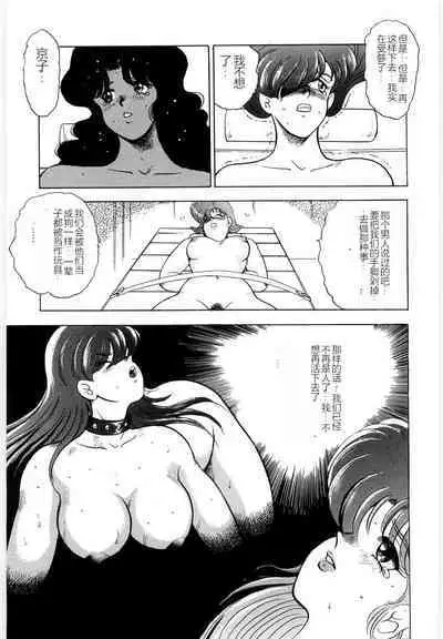 Material No.6 Part.3 Body Crush