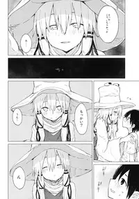 [100yenMoFA (Mirino)] Suwa Shota 01 (Touhou Project) [Digital]