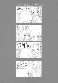 (SC37) [BlueMage (Aoi Manabu)] Wacky Star (Lucky Star)