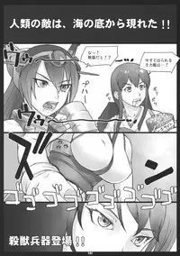 (Yokosuka Chinjufu) [Nagaredamaya (BANG-YOU)] Pacific Mutsu (Kantai Collection -KanColle-)