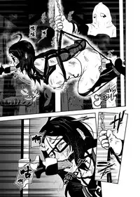 Ero Goumon Nisshi II