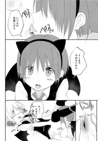 (Shota Scratch 33) [Pfactory (Pikachurin)] Halloween wa Itazura Shichaou