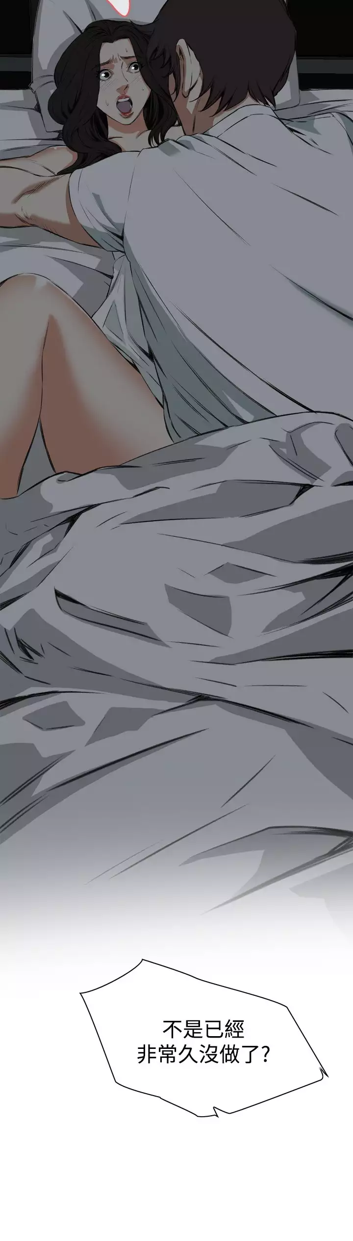 Take a Peek 偷窥 Ch.39~45