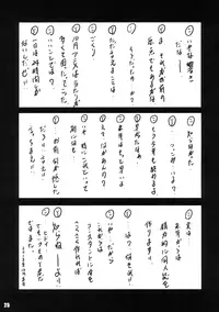 (C85) [Rabbit Company (Kotogi Raura)] Umamikan (To LOVE-Ru)