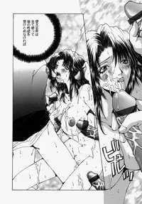 [Ootsuki Michiro] Gyakkyou Gakuen