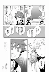 (C82) [Ssize (Sam)] First Session (Kingdom Hearts)