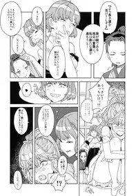 [Kabushikigaisha Toranoana (Various)] Shinzui Shinseikatsu Ver. Vol. 1