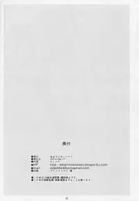 (C86) [Amarini Senpaku! (Yokkora)] PINKIRI TIME (Jewelpet, UQ HOLDER!)