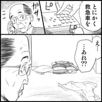 [Toilet Kago] Miku Miku Reaction 1-33 (Vocaloid)