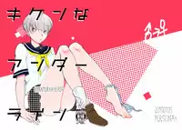 [Sanmon Gossip (Okome)] Kiken na Underline (PERSONA IV) [Sample]