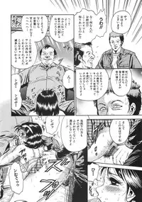 [Chikaishi Masashi] Rape Daihyakka