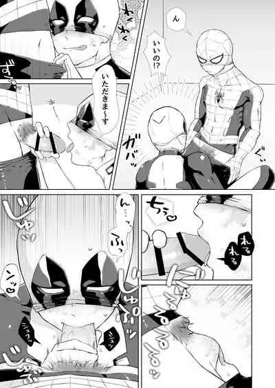 [Oshiridosurimushi] Two timing (Spider-man)