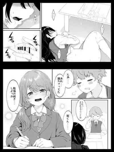 [Spiral] Osananajimi no Yumi-chan wa Boku ga Nete iru Ma ni Giri no Onii-san ni Okasaremashita