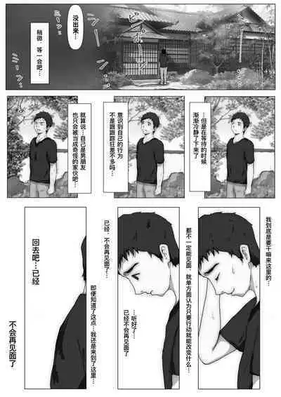 Honto no Kanojo Soushuuhen