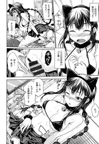 [Okara]Gentei Kanojo