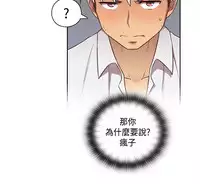 [Dasum&Puutaro] H-Campus H校园<第2季> Ch.47~55 [Chinese]中文