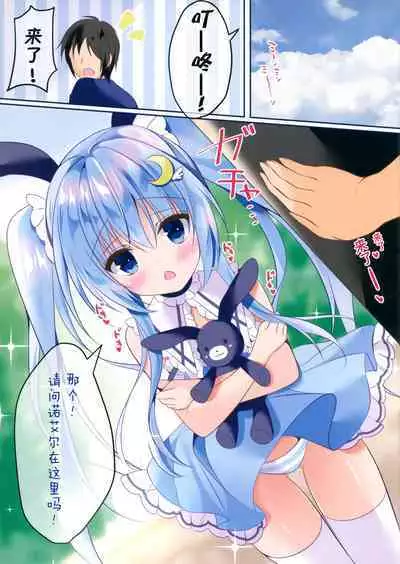 Noel na Ecchi
