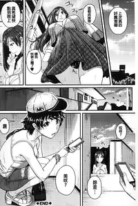 [Tonnosuke] Aibenki Tonari no Dosukebe Onee-san [Chinese]