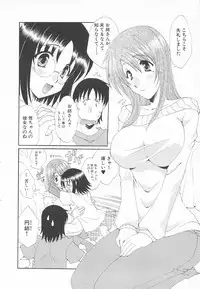 [Kurokawa Mio] Maniac Lovers