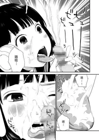 [Hana Q Studio (Hanamizawa Q-Tarou)] 3-dan Vanilla | 三色冰淇淋 [Chinese] [來自魔界個人漢化] [Digital]