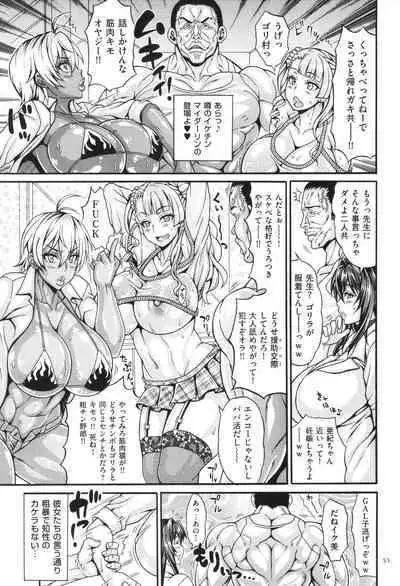 Dosukebe Mebuta Gakuen Ore no Nikuzao Choukyou Collection