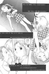 [SYSTEM GZZY (Morino Usagi)] Yuuragi Ichimaki Hazumiguruma