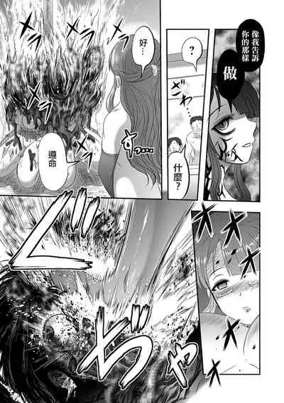 Benjo Mushi Yuki ch3