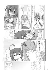 (C79) [CELTRANCE (Tora'ago Kazuya)] Konata-san Pinch!( ) (Lucky Star)