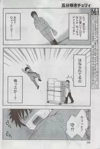 Monthly Vitaman 2008-08