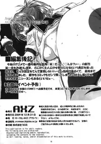 (C77) [AXZ (Shinobu Akira)] Angel's stroke 37 Natsuru Maniacs (Kampfer)